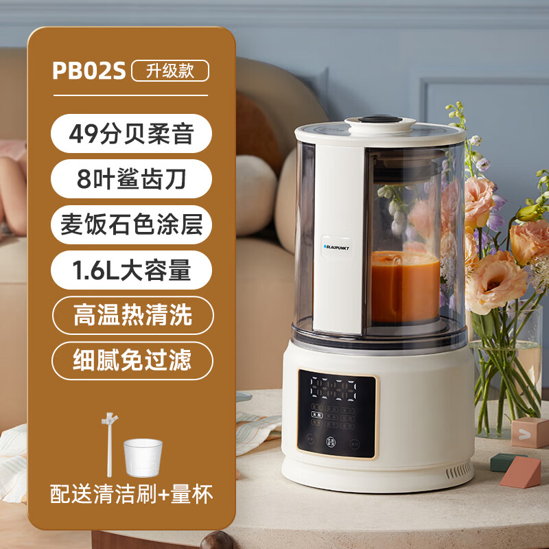 藍寶德國柔音破壁機家用自動(dòng)小型豆漿機非多功能料理榨汁機 0