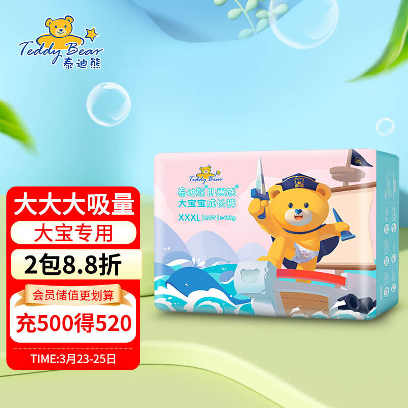 泰迪熊Teddy Bear亲肤肌贵族拉拉裤XXXL24片(17kg以上)婴儿尿不湿怎么看?