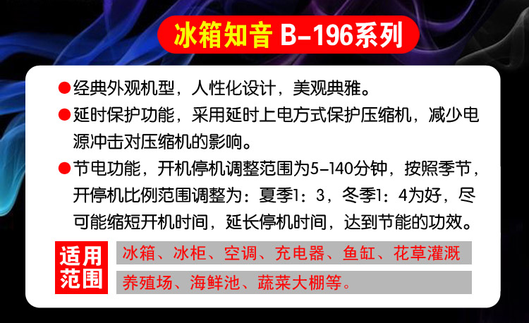 遥绾惜冰柜冰箱知音冰箱伴侣电子温控器定时器保护器家用节能开关 温控定时器B196b