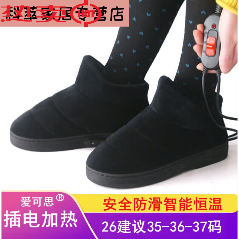 盛洛俠新款老年人加熱鞋暖腳寶插電電暖鞋可行走女男加熱保暖 黑色電暖靴26建議35-37碼