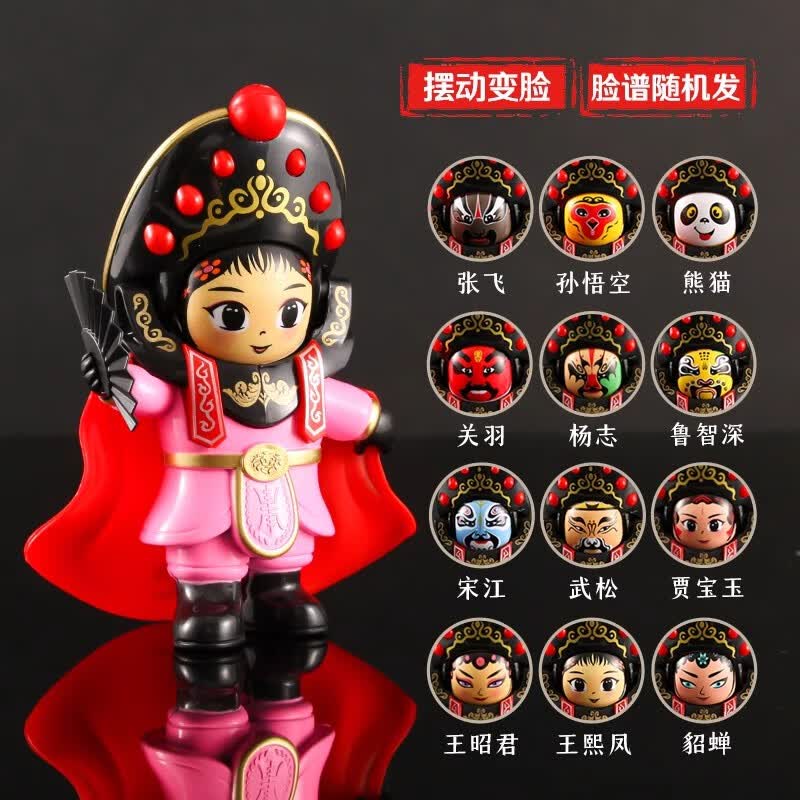 卡之物语变脸娃娃川剧变脸玩偶京剧脸谱公仔儿童早教玩具3-6岁男孩礼物 粉色-变脸娃娃 标配
