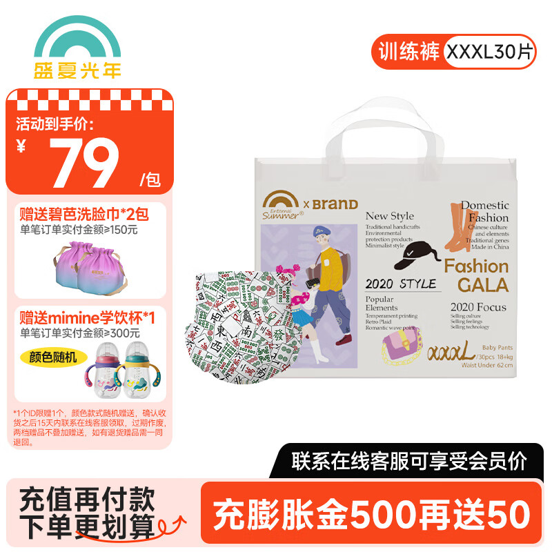 盛夏光年GALA拉拉裤四季吸湿透气婴儿拉拉学步裤 拉拉裤XXXL码30片（18kg+）高性价比高么？