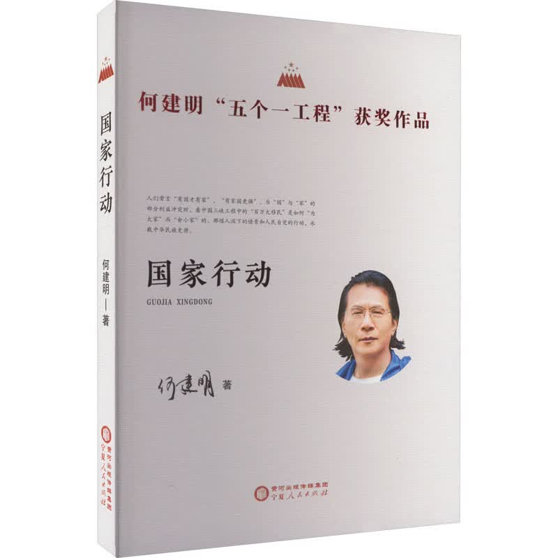 国家行动 图书