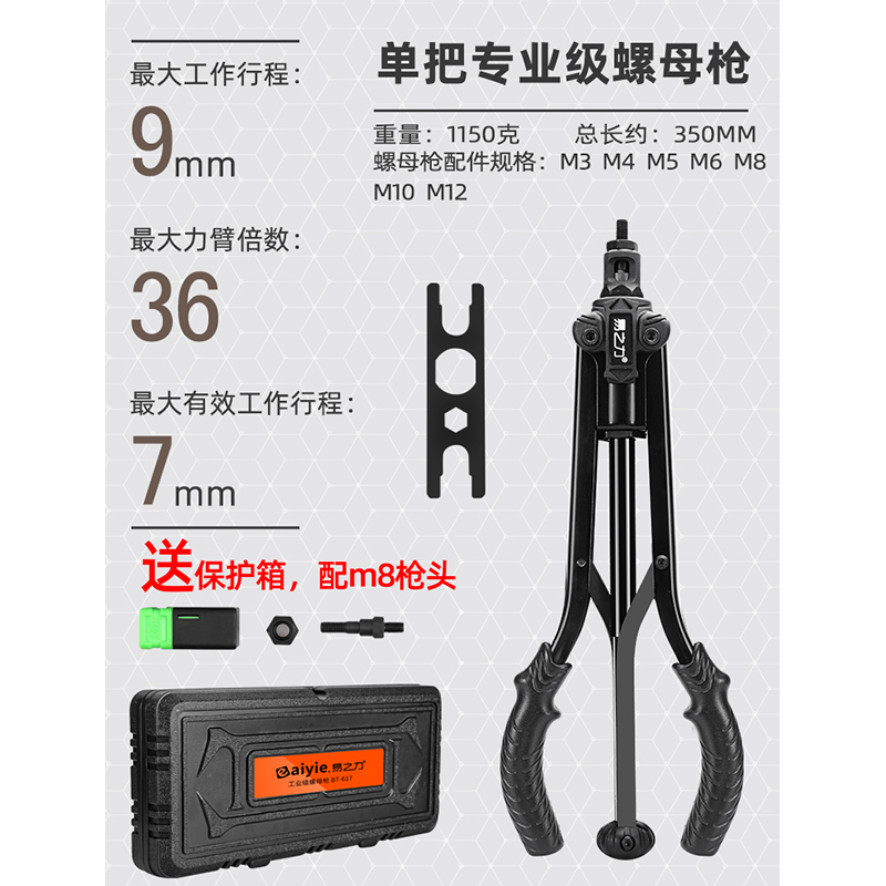 压铆拉姆手动工业级拉铆枪 半自动省力螺母枪(带m8枪头 收纳盒)工业级