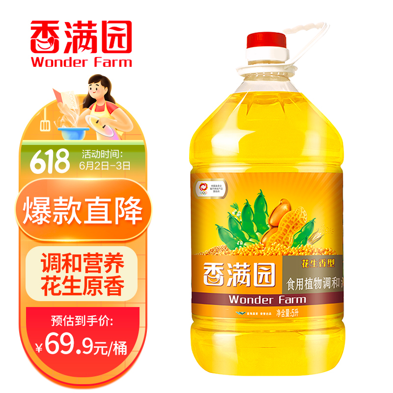 香满园 食用油 花生香型食用植物调和油5L（金龙鱼兄弟品牌）