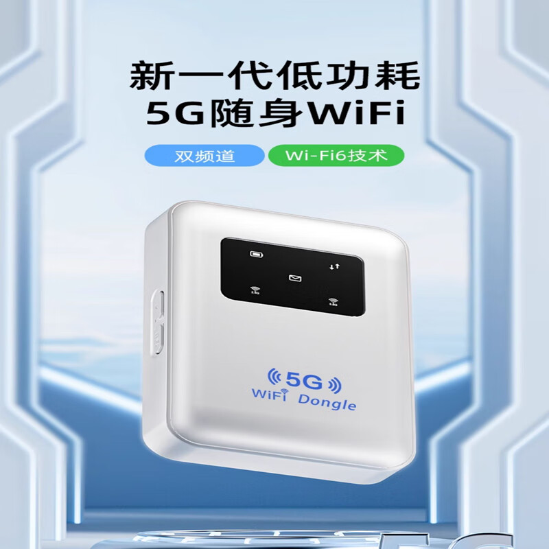 全国通用 5G随身wifi6无线三网移动信号增强路由器免插卡无限流量 真5G+360°天线+双网切超长续航