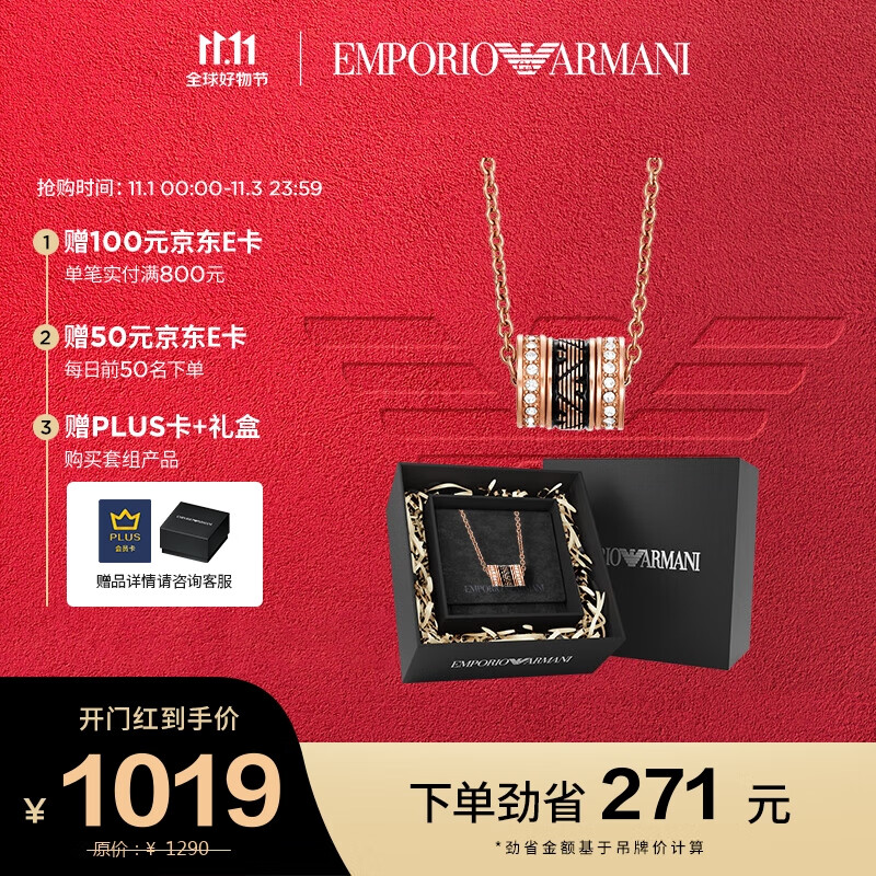 项链全网最低价格历史|项链价格比较