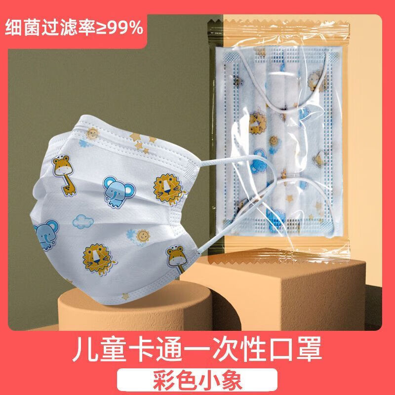 口罩6-12岁秋冬透气一次性专用防护卡通独立包装 彩色小象【6-12岁】