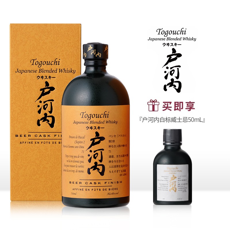 户河内【官方授权】户河内togouchi ipa桶威士忌700ml 日本原装进口
