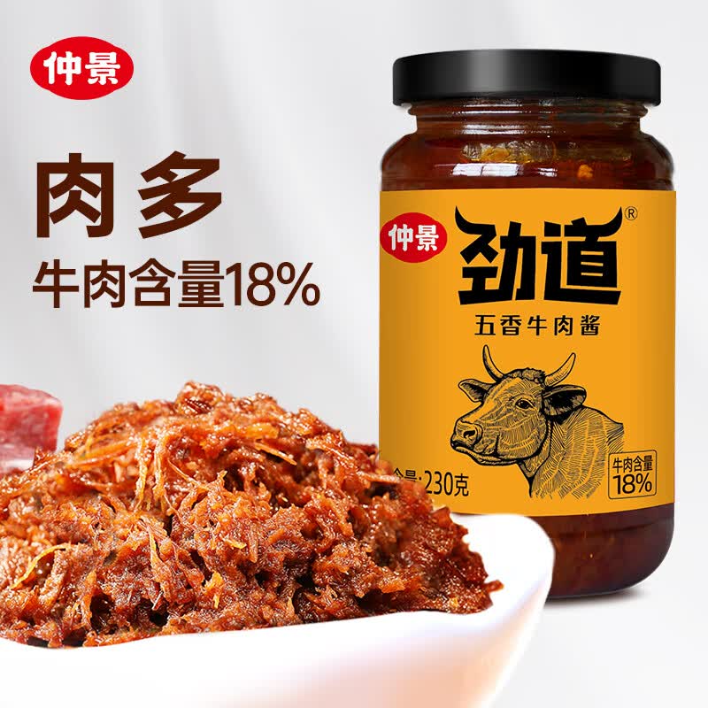 仲景 劲道牛肉酱 五香味230g 招牌拌饭拌面夹馍酱暴下饭菜调味酱料属于什么档次？