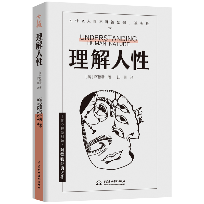 心理学大众心理学 品牌报价图片优惠券 大众心理学品牌优惠商品大全 虎窝购