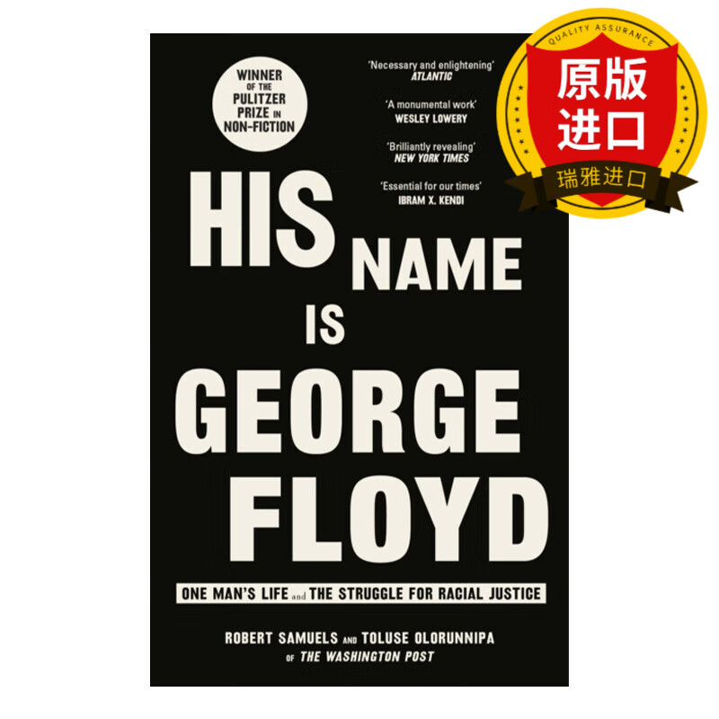 英文原版 his name is george floyd 他的名字是乔治·弗洛伊德 2023