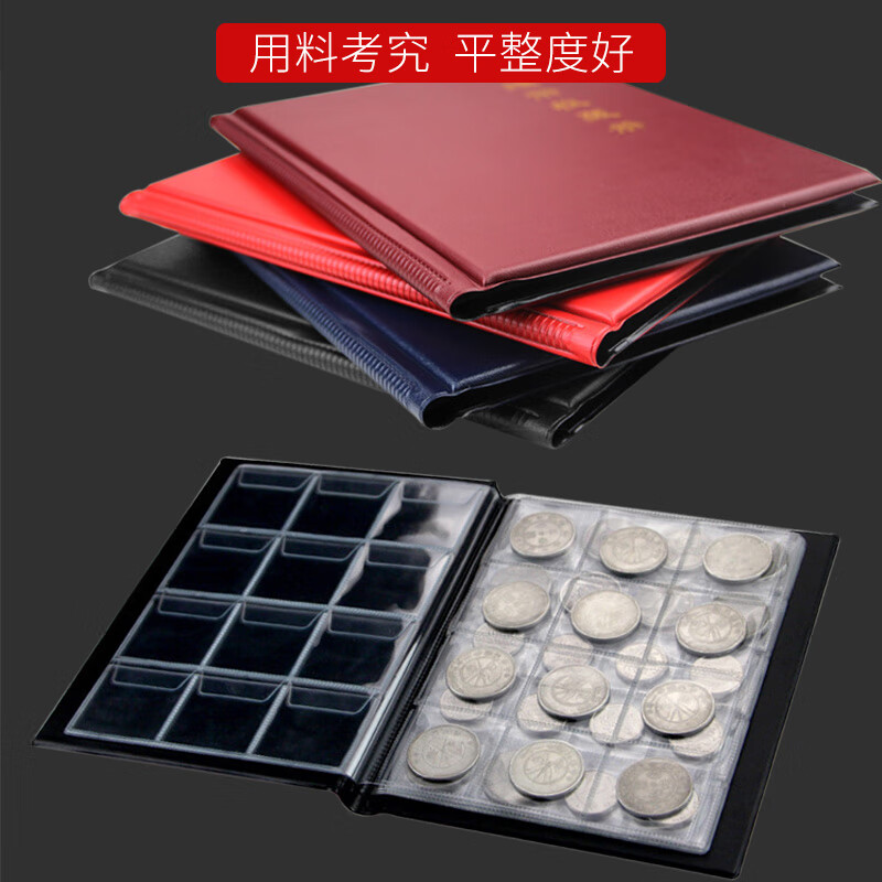 硬币收藏册纪念币 铜币收集册 古钱币银元铜钱古币夹钱币收纳册子