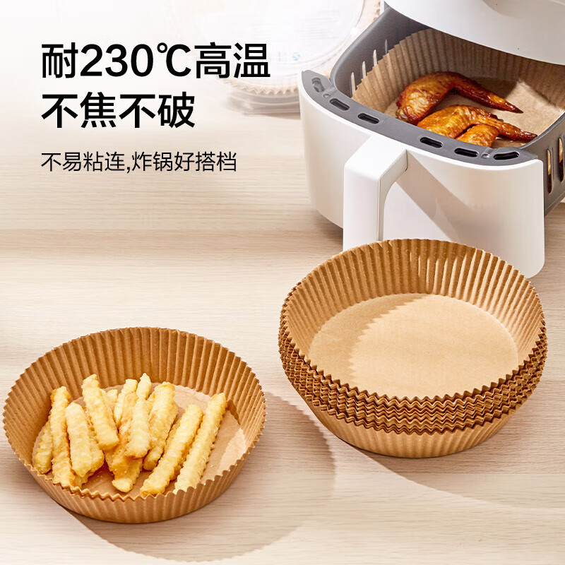 中原佳得美方形空气炸锅专用纸盘家用吸油垫纸烤箱烘焙硅油纸隔油碗耐高温 圆形原木色【直径20CM】 50个
