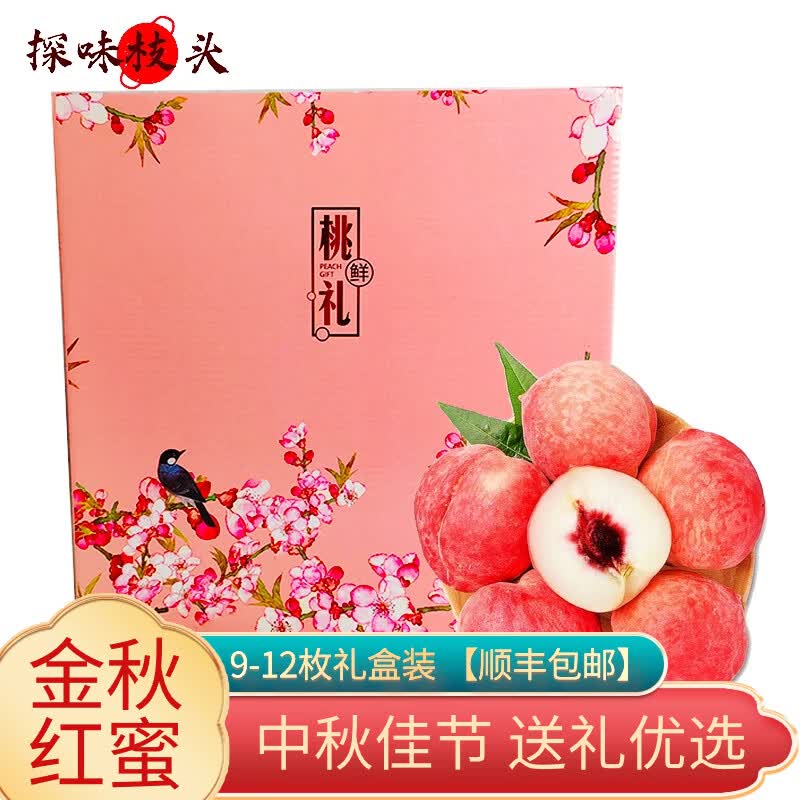 探味枝头山东蒙阴金秋红水蜜桃 4.5-5斤当季水果中秋礼品礼盒装礼物属于什么档次？