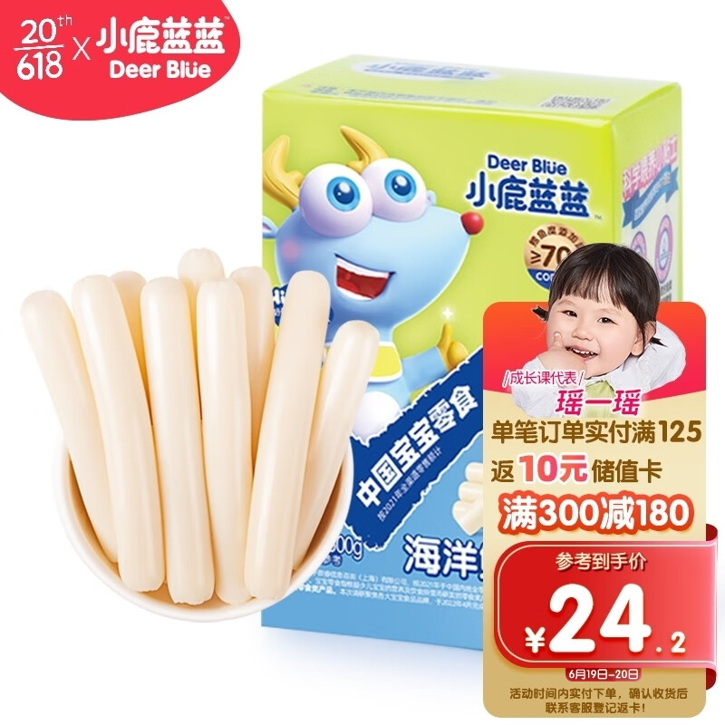 小鹿蓝蓝_深海鳕鱼肠 宝宝零食儿童零食添加益生元鳕鱼肉肠 300g属于什么档次？