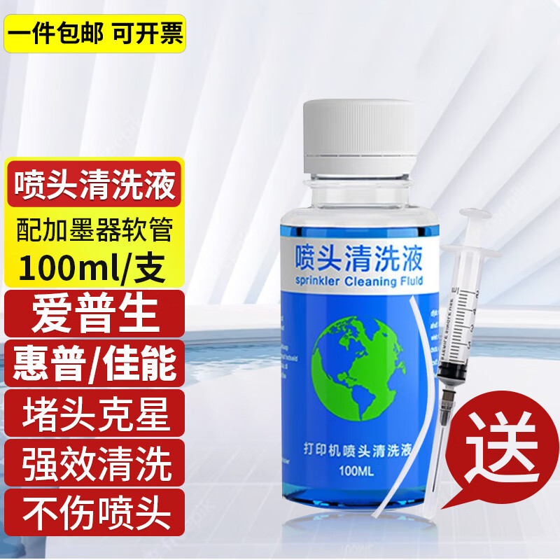 圣昌適用佳能MG2580WH墨盒Canon MG2580WH打印復(fù)印掃描一體機(jī)噴墨彩色連供打印墨 100ml清洗液  清理堵頭工具