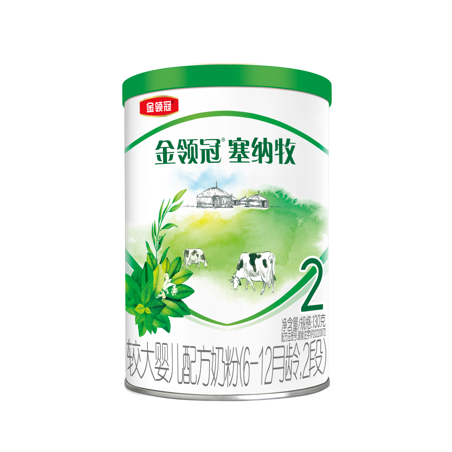 伊利金领冠塞纳牧有机A2β-酪蛋白奶粉2段130g(6-12个月)