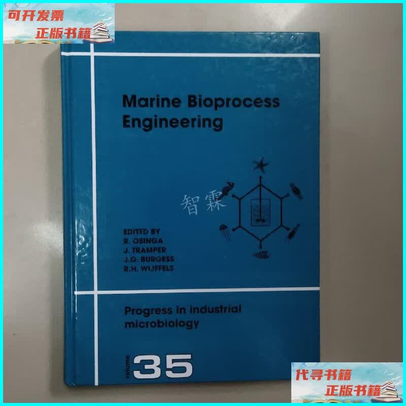 【二手9成新】marine bioprocess engineering(海洋生物过程工程