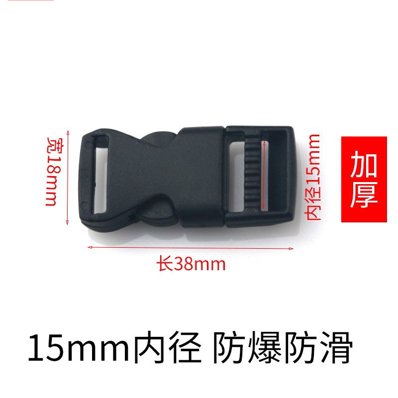 佳品优金属插扣腰包背包挎包调节纽扣箱包行李箱书包配件卡扣服装辅料 塑料插扣15mm【4个】