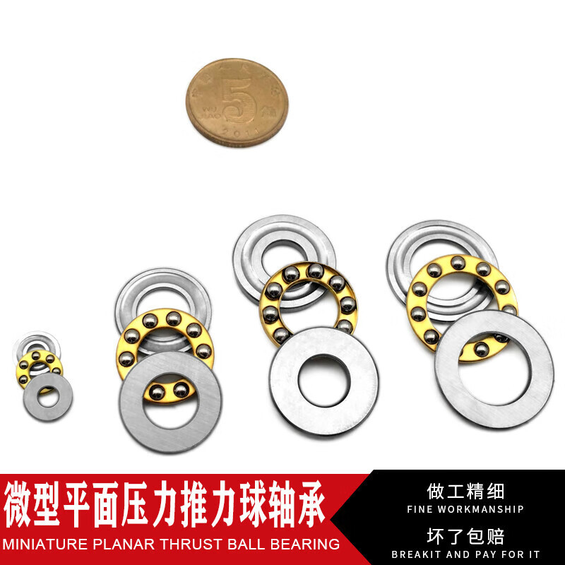 适用小微型平面旋转止推压力推力滚珠端面轴承内径2 3 4 5 6 7 8 f2