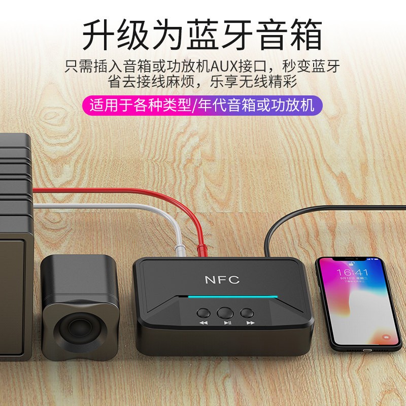 皮乐仕 老式家用音响功放蓝牙接收器适配器老式aux3.