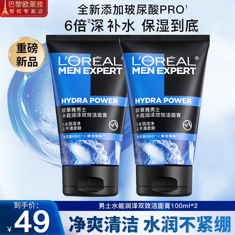 ���ڲ�����ŷ���ţ�L'OREAL��ϴ������ʿĥɰ����ͷ�嶻���ͽ������������ౣʪ������ ˮ������˫Ч�����100ml*2