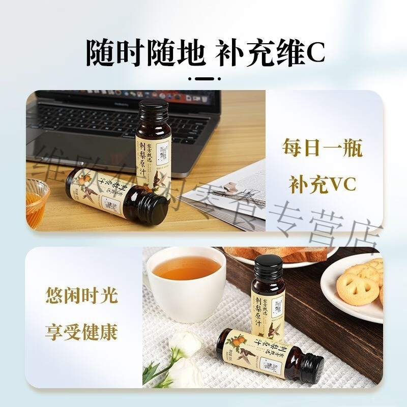东方甄选刺梨原汁 50ml*10瓶/盒 果蔬汁 刺梨原汁 50ml*10瓶*2盒