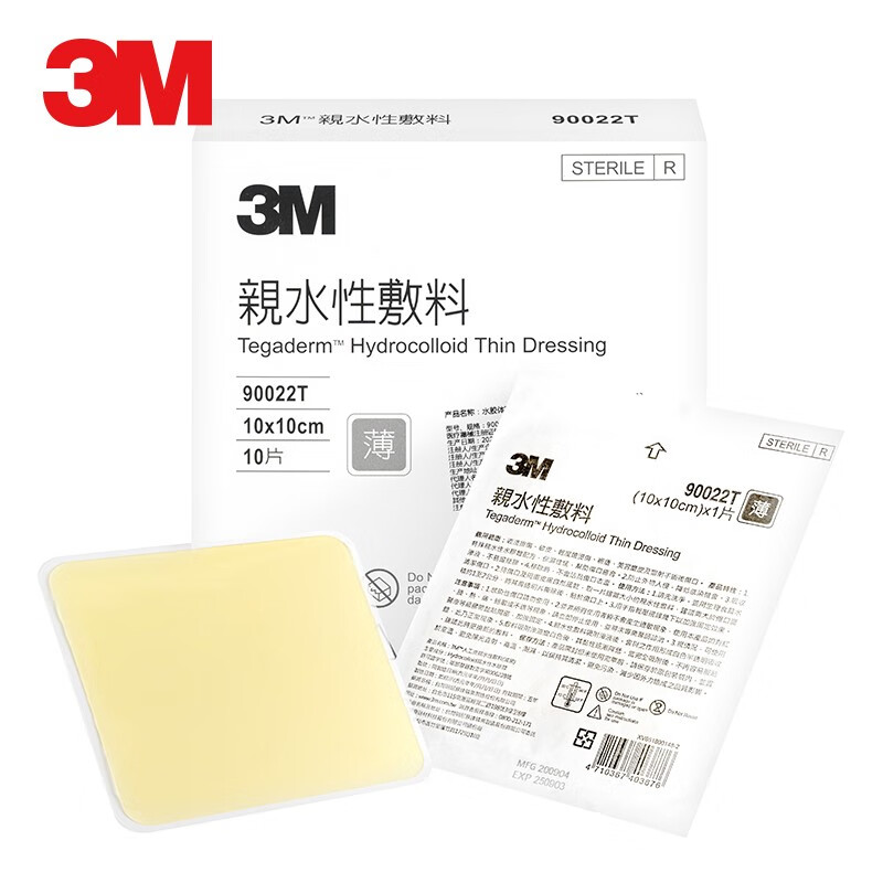 3M 水胶体敷料亲水性人工皮 浅表伤口裂伤破皮褥疮贴保护伤口痘痘贴90022T 90022TCP 薄款90022T【1片】