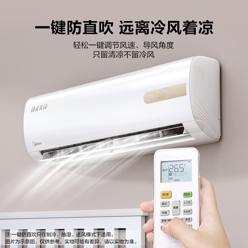 美的（Midea）空调 大1.5匹p 新一级能效变频冷暖空调 制暖自清洁低噪 家用空调挂机 极光先锋 KFR-35GW/N8MHA1