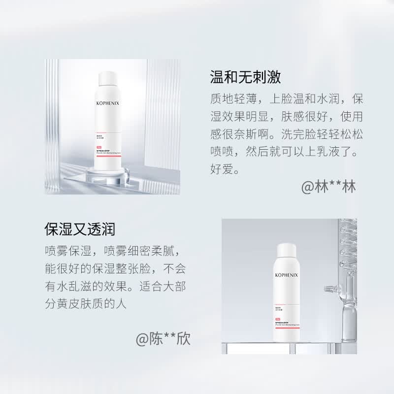 孔凤春烟酰胺水光爽肤水补水喷雾保湿舒缓肌肤调养水男女学生化妆水 200ml