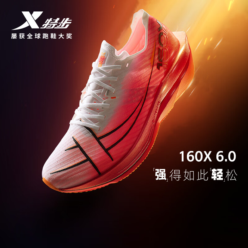 特步160X6.0跑步鞋男马拉松全马跑步鞋竞速碳板耐磨透气回弹运动鞋女 激光红/经典白【男】 42