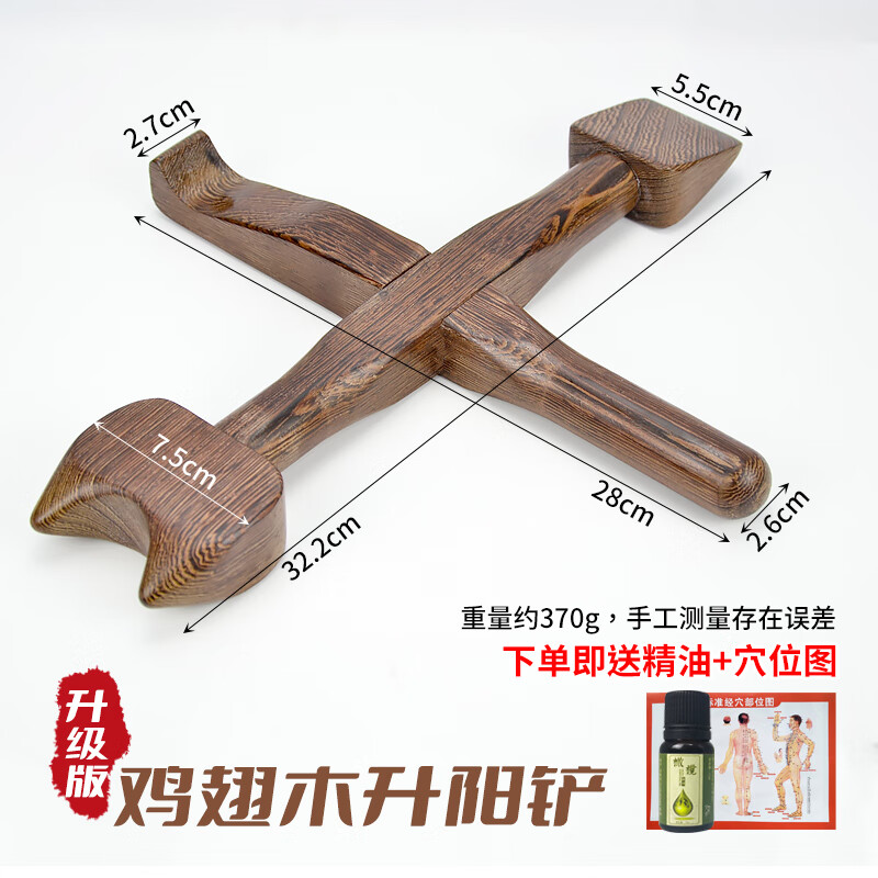 十字正骨锤疗天然鸡翅木按摩点穴位推脊椎膀胱经肩胛