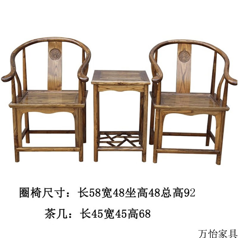新中式仿明清古典实木餐椅南榆木圈椅主人椅子官帽 圈椅三件套仿古色