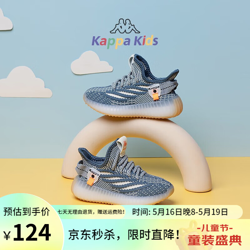 Kappa Kids卡帕童鞋儿童椰子鞋男童2023夏季新款飞织跑步运动鞋子女童休闲鞋 雾霾蓝 30码/内长19.5cm适合脚长18.5cm