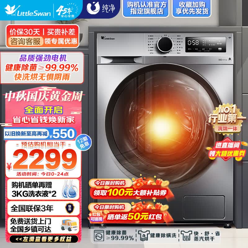 小天鹅（LittleSwan）洗衣机全自动洗烘一体机滚筒 10公斤大容量带烘干空气洗除螨智能家电以旧换新【096烘干款】 TD100VT096WDG-Y1T使用感如何?