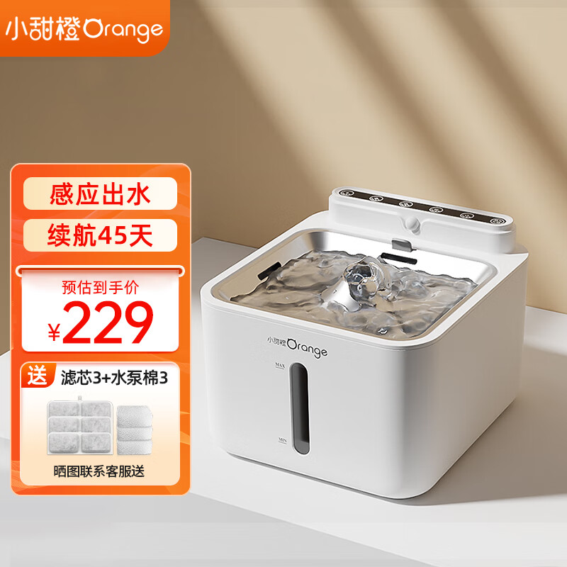 使用测评曝光小甜橙OR-YSJ-B03宠物饮水机测评好不好，为啥那么多人用