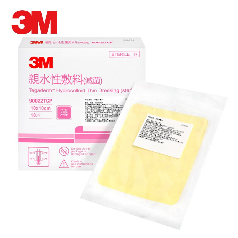 3M 水胶体敷料亲水性人工皮 浅表伤口裂伤破皮褥疮贴痘痘贴90022T 超薄款90022TCP【5片】