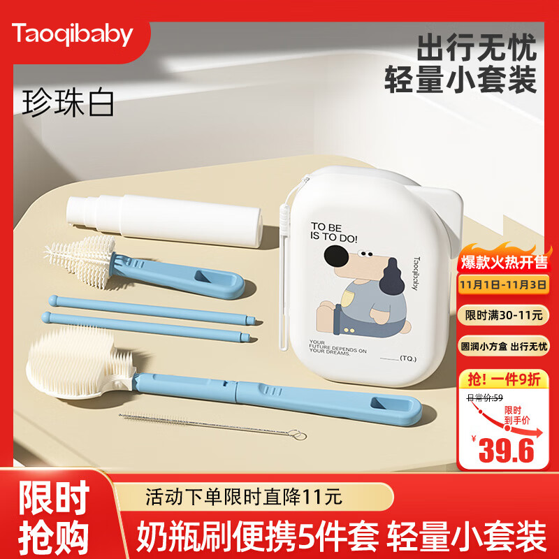 taoqibaby硅胶便携奶瓶刷套装婴儿清洗刷吸管刷旅行装收纳盒杯刷怎么样,好用不?