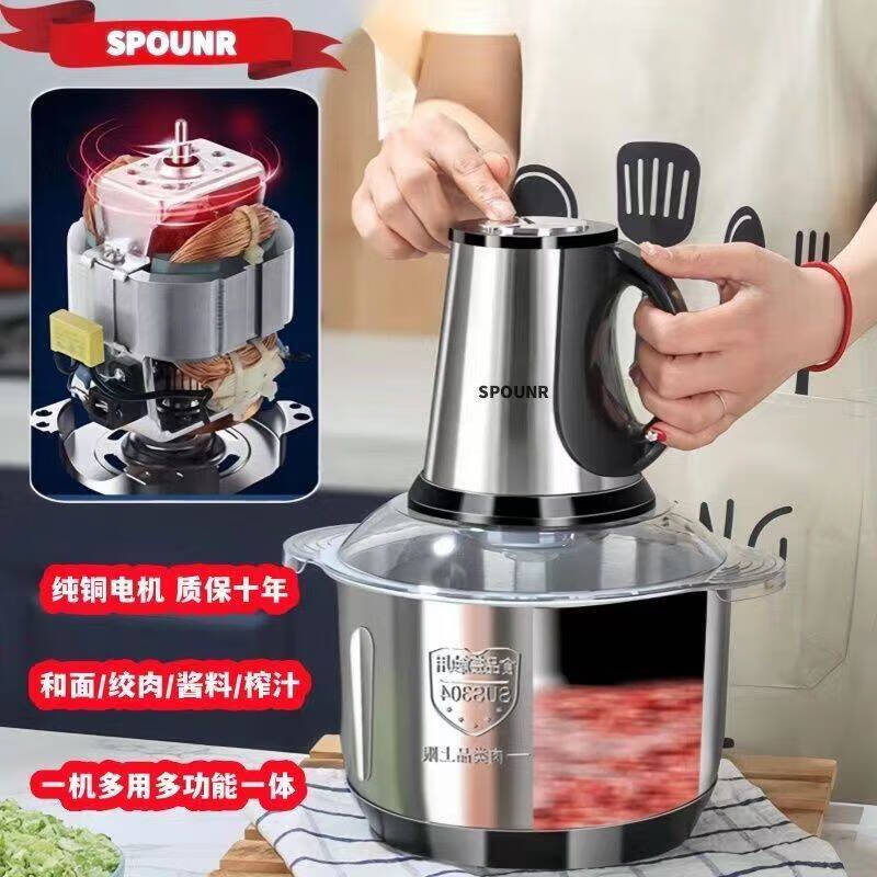 SPOUNR正品苏泊绞肉机家用料理机辅食机不锈钢绞馅机碎肉机3L5L大容量大功率搅拌机电动绞肉馅多功能和面 5L 3档(共一套刀)十年质保可和面