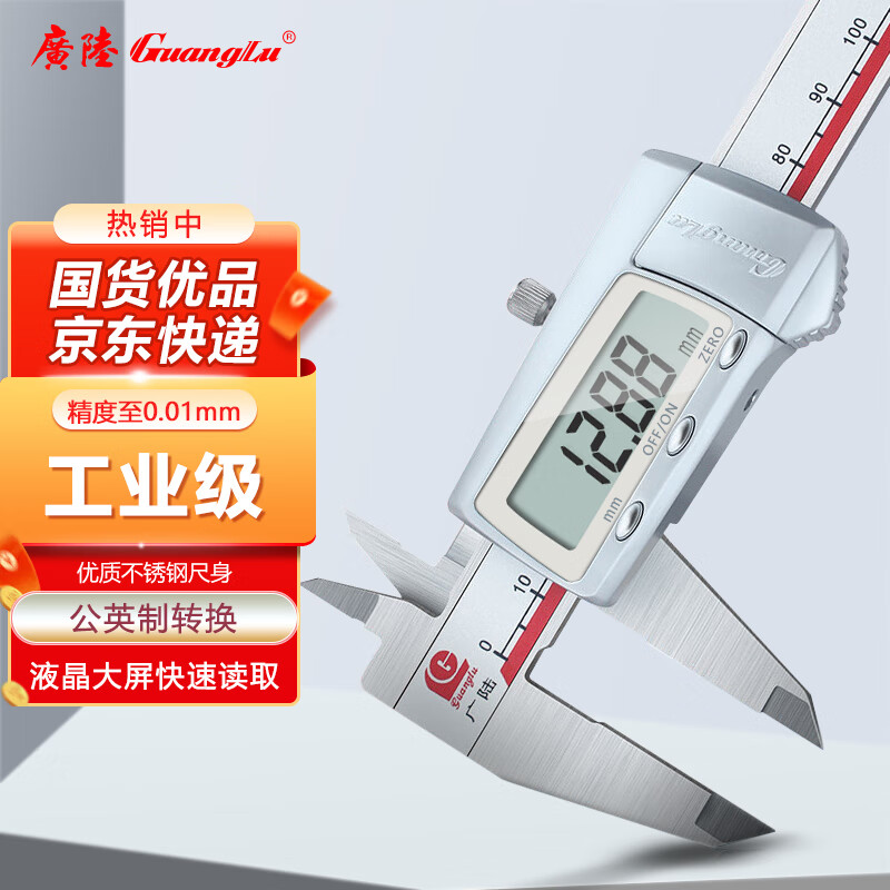 京东查询测量工具历史价格|测量工具价格走势