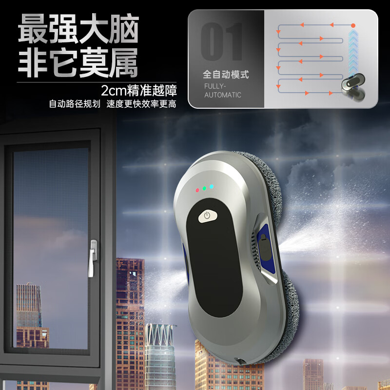 RASW德国品质【新品】擦窗机器人全自动喷水智能电动擦窗机高层清洁外窗神器 气压检测单防掉+自动喷水(新)