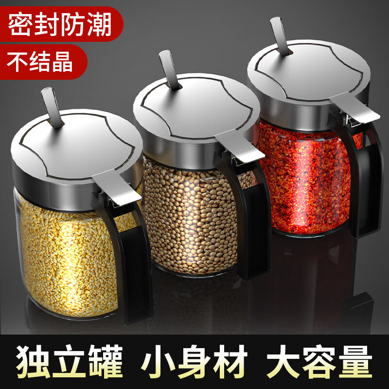 鑫韻家夢(mèng)玻璃調(diào)料盒廚房鹽調(diào)味罐收納盒家調(diào)味瓶佐料罐味精辣椒罐香料套裝 ?升級(jí)彈簧設(shè)計(jì) 自動(dòng)回彈 耐熱玻