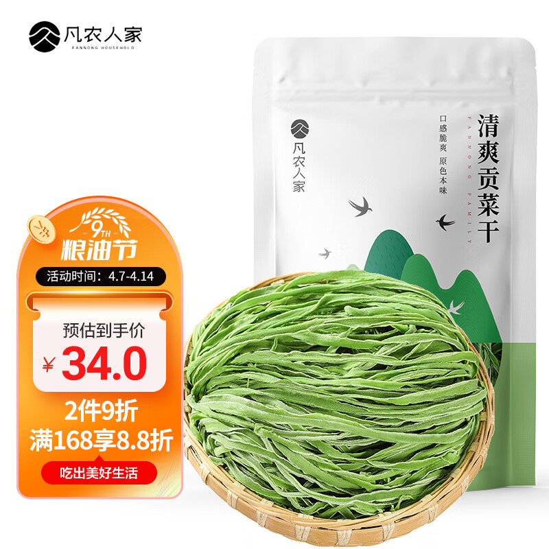 哪个App有干菜类价格曲线|干菜类价格走势图