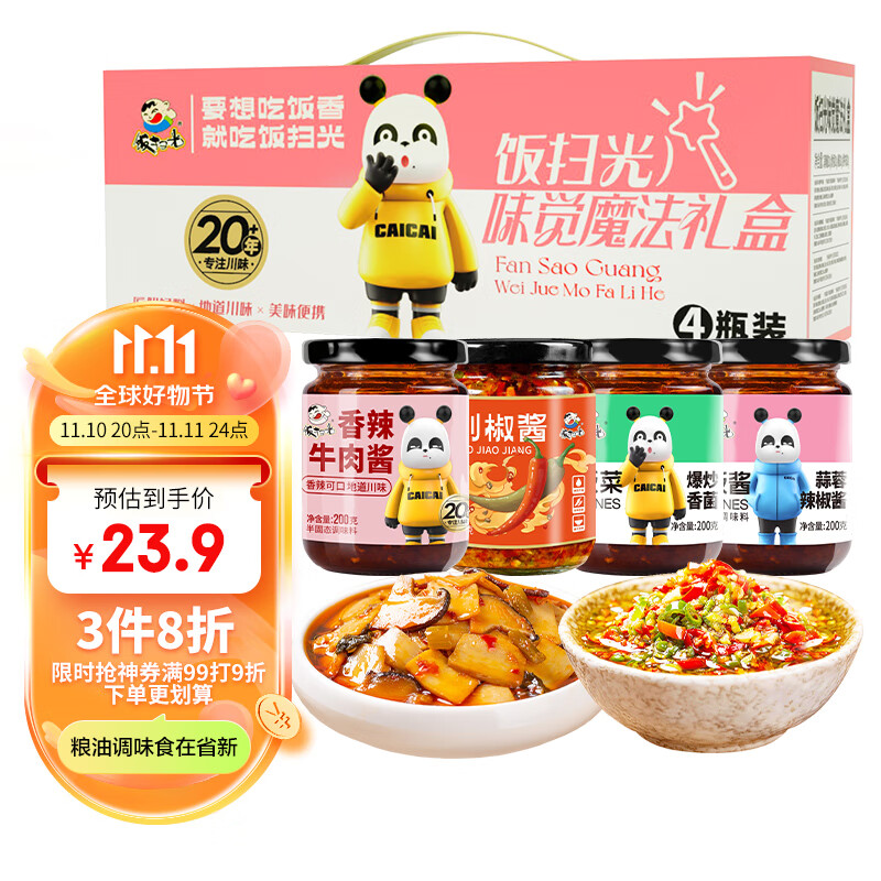 调味品能查历史价格吗|调味品价格历史