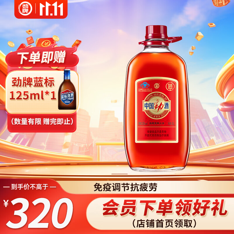 劲牌 劲酒 中国劲酒 35度 5L 大桶量贩装 节日送礼高性价比高么？