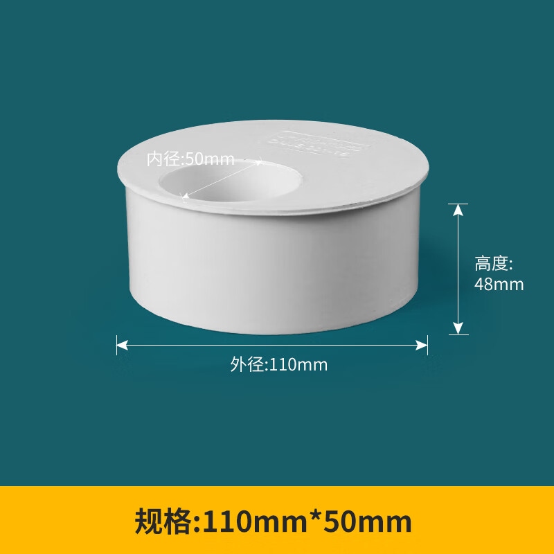 粟慄pvc补芯偏心节排水管配件补心变径接头下水管110160200250315 110