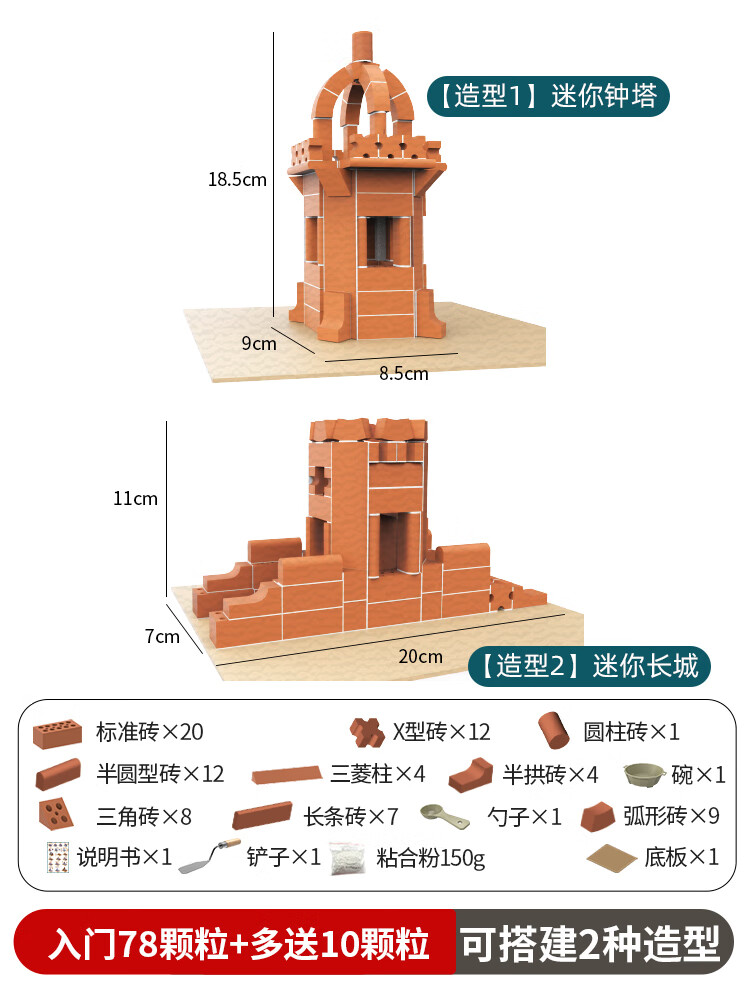 房子儿童建筑迷你砖块手工diy小小砌墙玩具儿童节礼物男 【入门】陶土