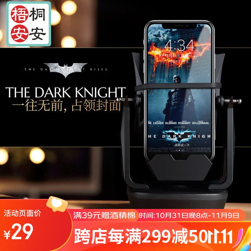 梧桐安安 摇步器手机刷步神器微信运动自动刷步器蝙蝠款【 USB+电池两用】怎么样,好用不?