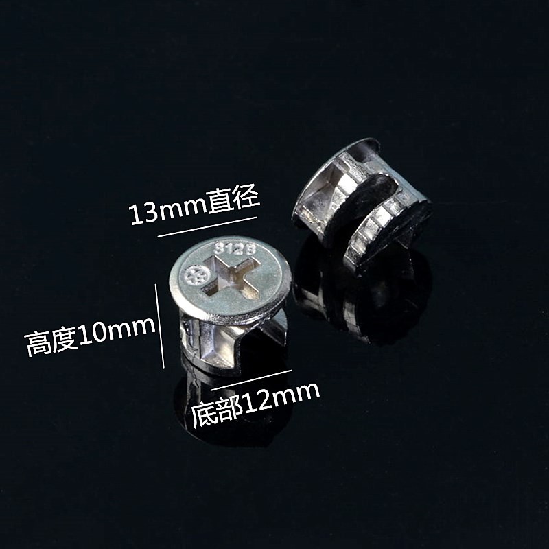 13mm偏心轮家具三合一连接件锁扣板式木工紧固件螺母抽屉螺丝五金